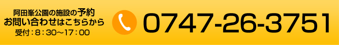 0747-26-3751